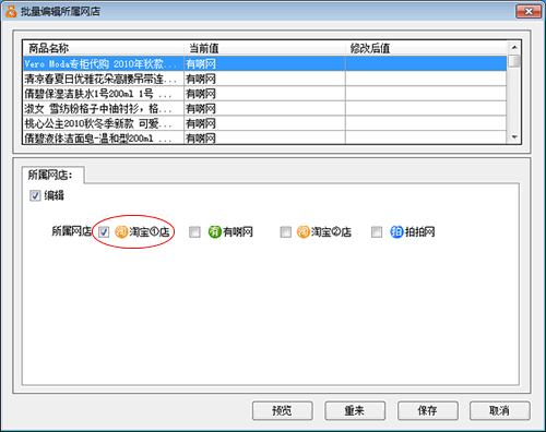 有啊數據轉換為淘寶數據或者拍拍數據