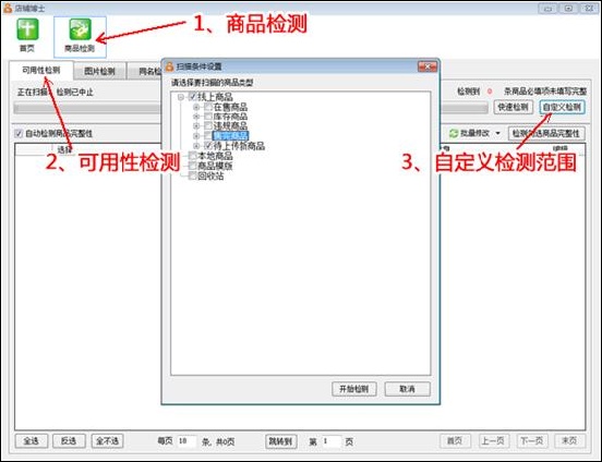 檢測淘寶數據或者拍拍數據是否轉換成功，丟失數據