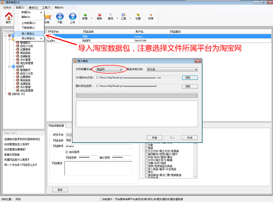 導(dǎo)入出現(xiàn)“商品描述校驗(yàn)失敗 : 引用Picture存在盜鏈”的數(shù)據(jù)包