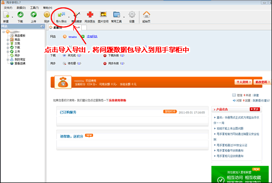 導入出現“商品描述校驗失敗 : 引用Picture存在盜鏈”的問題數據包