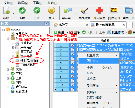 將問題圖片搬走