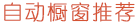 庫存預警