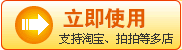 甩手庫管立即使用