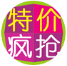 特價瘋搶官方