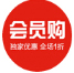 會員購