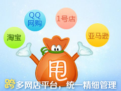 甩手掌柜 跨多|店q_Q统一_理