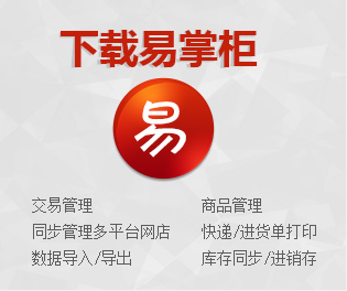 易掌柜