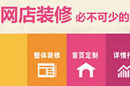 店鋪裝修專題
