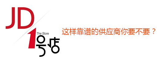 這樣靠譜的供應商你要不要？