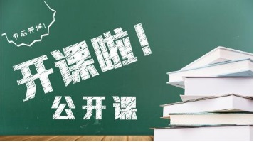 甩手商學院公開課