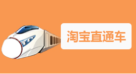 直通車選詞和優(yōu)化