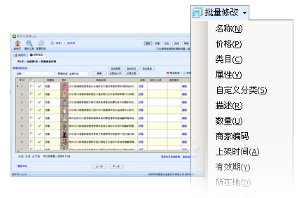 強(qiáng)大的批量處理功能