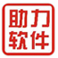 助力打單軟件