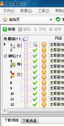 截圖　　顯示文字部分亂碼　和重疊交錯