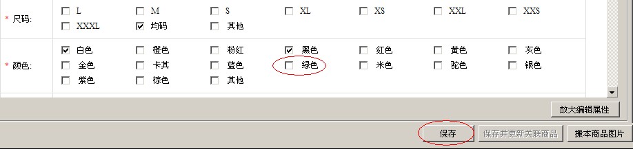 沒有設置綠色，保存