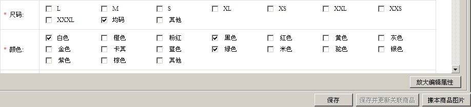再次選取商品，自動勾選綠色