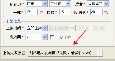 錯誤代碼，這個情況如可處置