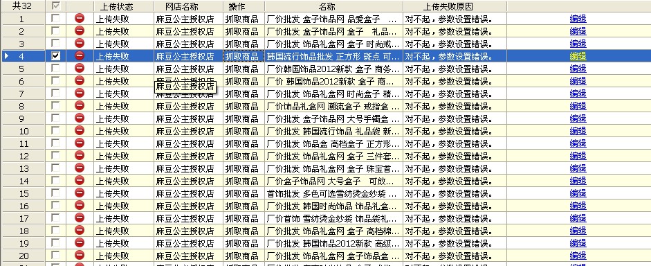 差數(shù)錯(cuò)誤