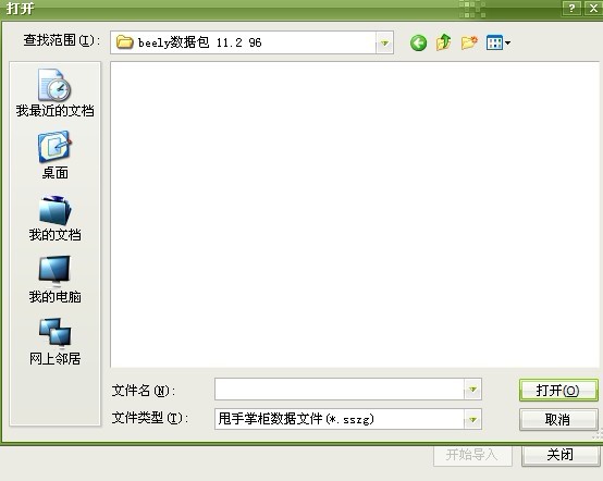 這里明明有個CSV數據包。可是我導入到時候，卻無法看見。