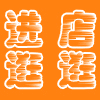 創意生活館