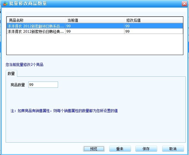 批量設置的