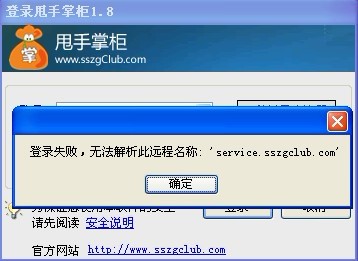 報錯