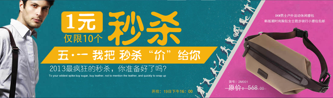 1元秒殺活動數(shù)據(jù)分享