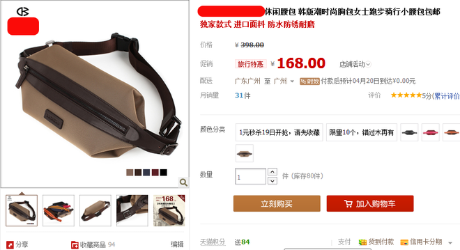 1元秒殺活動數(shù)據(jù)分享