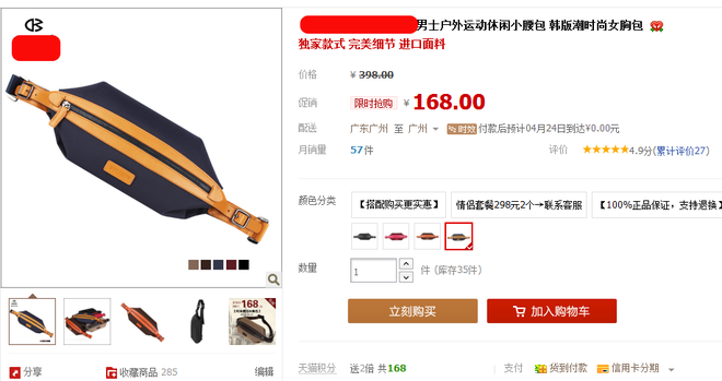 1元秒殺活動數(shù)據(jù)分享