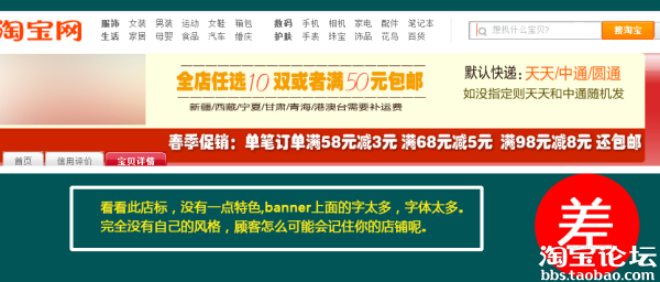 店鋪裝修