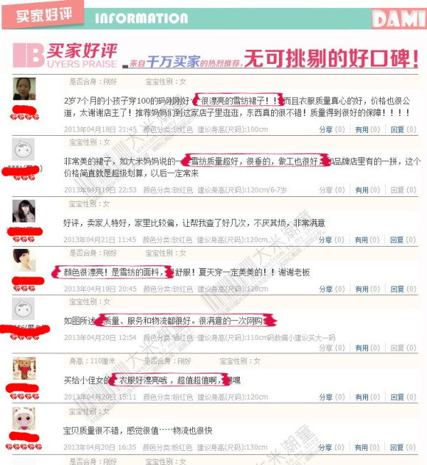 用孩子做海報模特，引來大量銷量