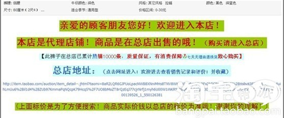 淘寶規(guī)則案例一