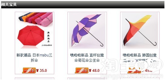淘寶規(guī)則案例三