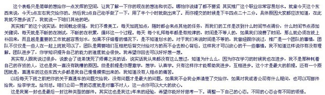 回復(fù)郵件給男徒弟