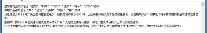 最基礎(chǔ)的關(guān)鍵詞