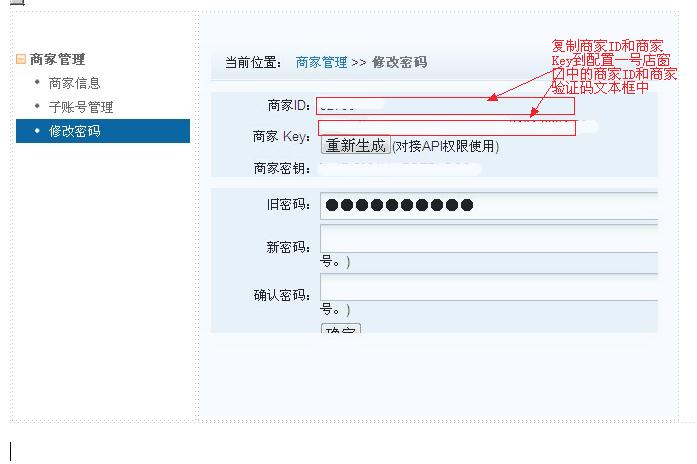 獲取1號(hào)店商家ID和商家驗(yàn)證碼