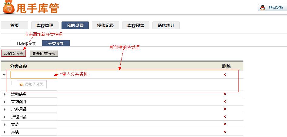 甩手商品分類2