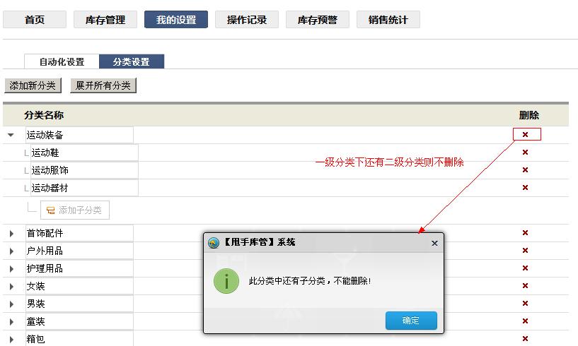 甩手商品分類4