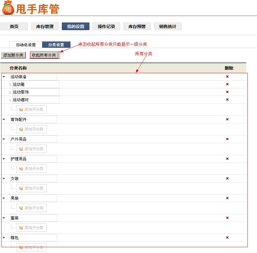 甩手商品分類5
