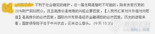 電商征稅
