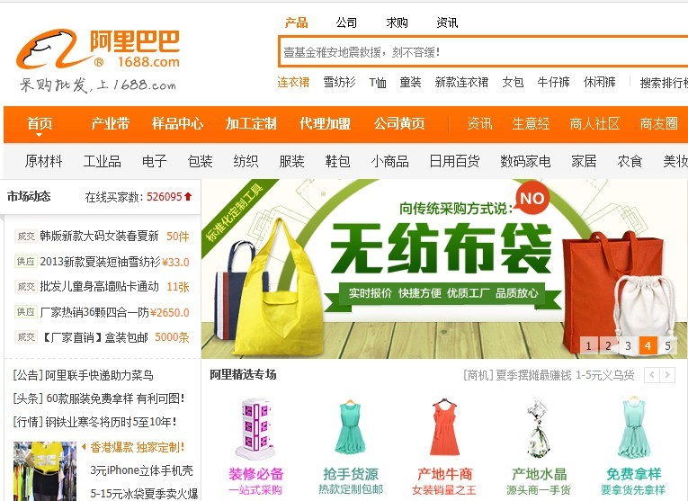 阿里巴巴B2B女裝單日成交2.9億，追平淘寶
