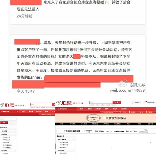 六月網商大站：京東、天貓掐架再升級