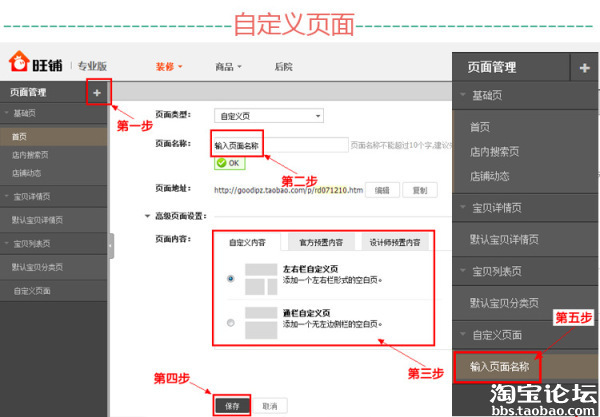 裝修好店鋪內功，提升成交率2