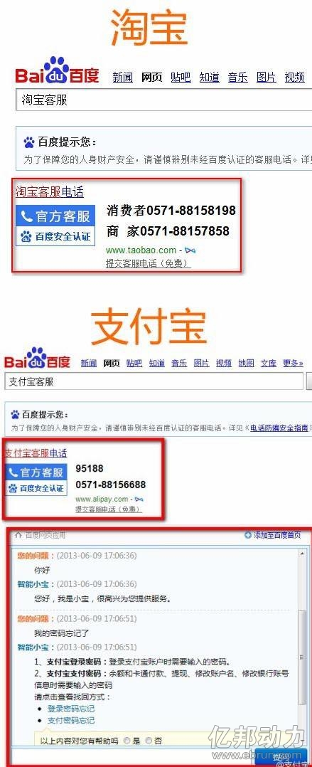 阿里百度后期將會有更多合作