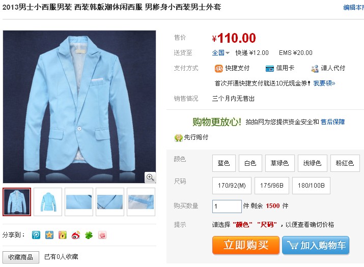 寶貝主圖