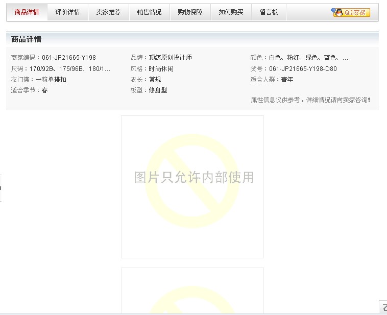 寶貝詳情圖片
