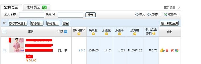 質量得分和扣費因素最相關，與標題、轉化率等都有關