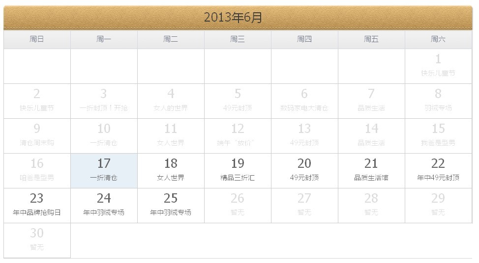 清倉改變思路：主打產(chǎn)業(yè)帶動清倉4