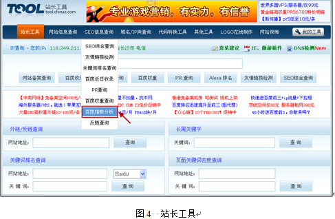 網(wǎng)絡(luò)營銷的關(guān)鍵：關(guān)鍵詞定位4