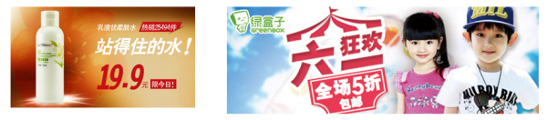 如何制作高點擊率鉆展素材2